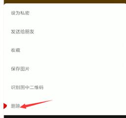 微信相册怎么进行删除？相册删除步骤分享