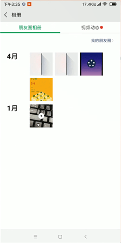 微信如何查看朋友圈相册？查看朋友圈相册的方法介绍