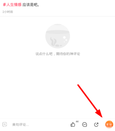 皮皮虾APP怎么用QQ登录 用QQ登录的方法说明