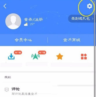 高德地图重新怎么设置地图皮肤？具体设置方法介绍