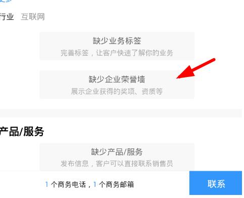 钉钉如何查看企业荣誉墙？查看企业荣誉墙的方法介绍