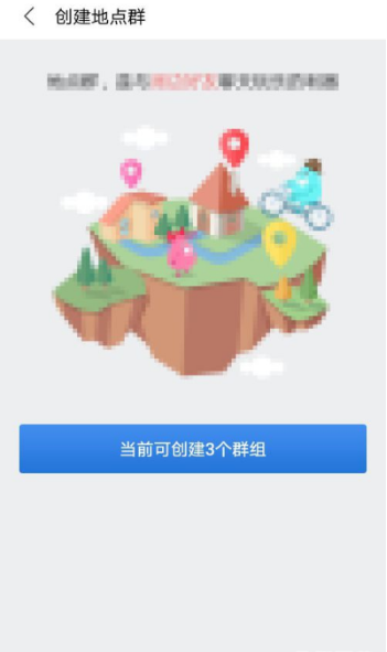 百度贴吧app群组如何建立?群组建立方法分享