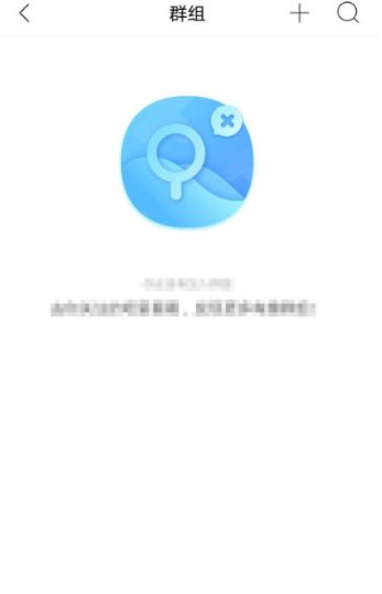 百度贴吧app群组如何建立?群组建立方法分享