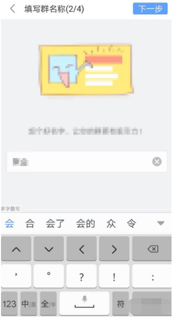 百度贴吧app群组如何建立?群组建立方法分享