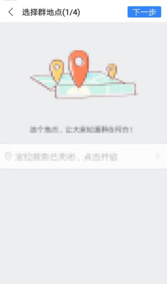 百度贴吧app群组如何建立?群组建立方法分享