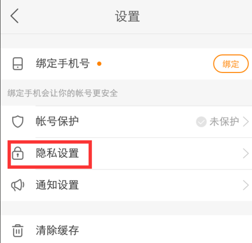 快手隐私用户是什么意思_隐私用户打开方法介绍