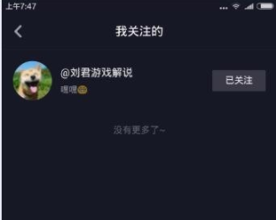 抖音怎么关注上限_关注上限的方法分享