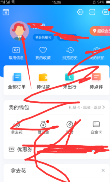 携程怎么绑定支付宝账户_绑定支付宝账户的方法介绍