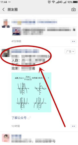 怎么屏蔽某些微友的朋友圈_屏蔽微友朋友圈的方法介绍