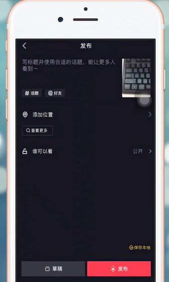 抖音如何加长慢动作_加长慢动作方法介绍