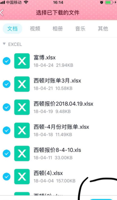 腾讯QQ怎么清理已下载的文件_QQ清理已下载文件的方法介绍