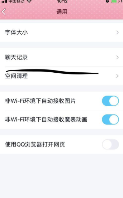 腾讯QQ怎么清理已下载的文件_QQ清理已下载文件的方法介绍