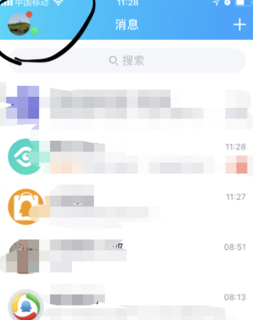 腾讯QQ怎么关闭一些辅助功能_QQ关闭辅助功能方法分享