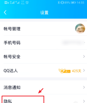 最新版的手机QQ如何设置在线状态_qq设置自定义在线状态方法分享