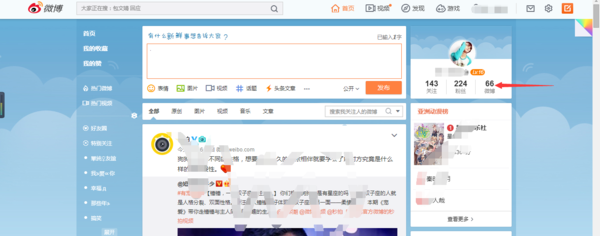 微博如何让对方看不到_让对方看不了自己的微博的方法说明