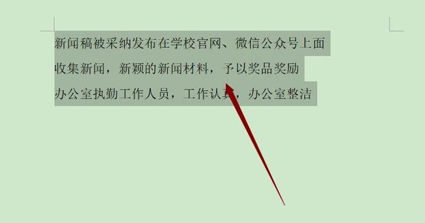 word中文字底纹在什么位置_中文字底纹设置方法介绍