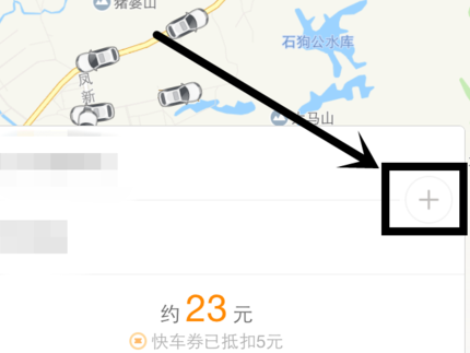 滴滴出行如何预约明天的车_预约明天的车方法介绍