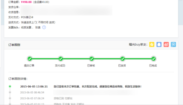 唯品会如何查物流信息_物流信息查询方法介绍