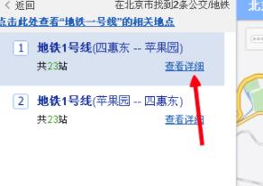 腾讯地图如何查看地铁路线_地铁路线查看方法分享