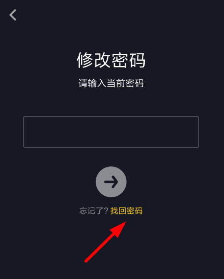 抖音青少年模式密码怎么找回？密码找回步骤分享