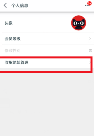 天猫怎么修改收货地址_天猫新增收货地址教程