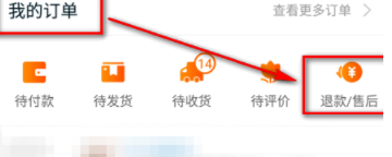 天猫怎么退货_天猫退货方法大全