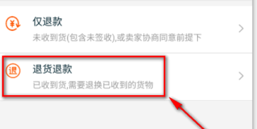 天猫怎么退货_天猫退货方法大全
