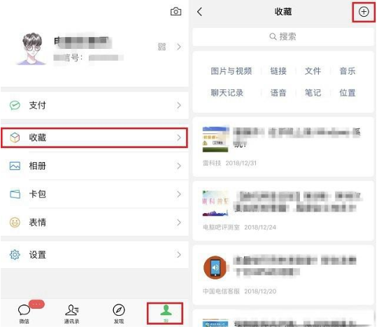 新版微信在聊天界面如何置顶文字？置顶文字的方法介绍