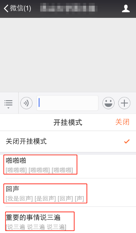 搜狗输入法开挂模式怎么操作？开挂模式操作方法分享