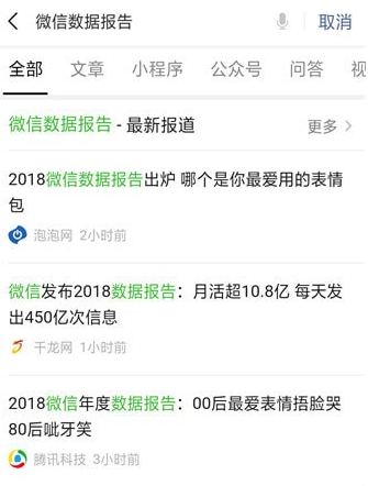 如何查看2018微信数据报告？查看微信数据报告方法介绍