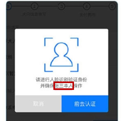 怎么利用支付宝刷脸领取狗证？刷脸领取狗证的步骤分享