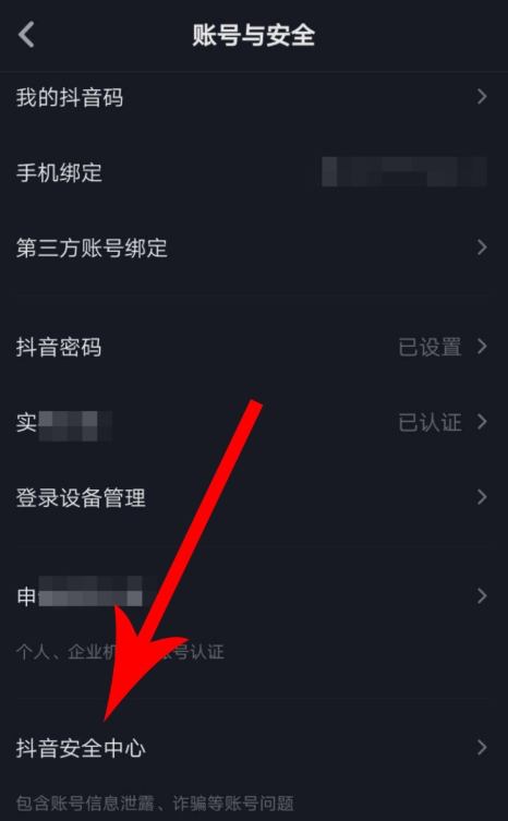 新版抖音怎么注销账号？注销账号的方法介绍