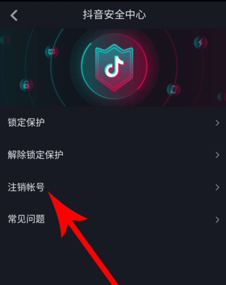 新版抖音怎么注销账号？注销账号的方法介绍