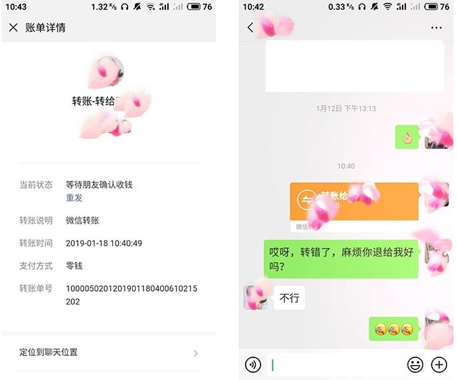 微信转账转错了人怎么解决？解决方法说明