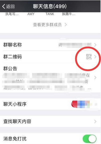 如何延长微信群二维码的有效期？延长二维码有效期的方法介绍