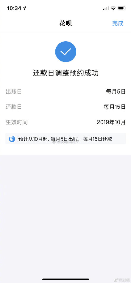 支付宝调整花呗还款日功能在什么位置？支付宝花呗还款日预约调整入口分享