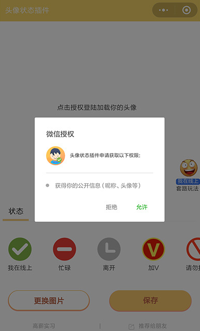 微信怎么设置隐身离线？设置隐身离线的方法说明