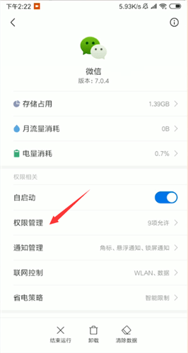 微信出现语音发不出去是什么原因？语音发不出去解决方法说明