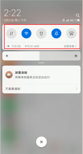 微信出现语音发不出去是什么原因？语音发不出去解决方法说明