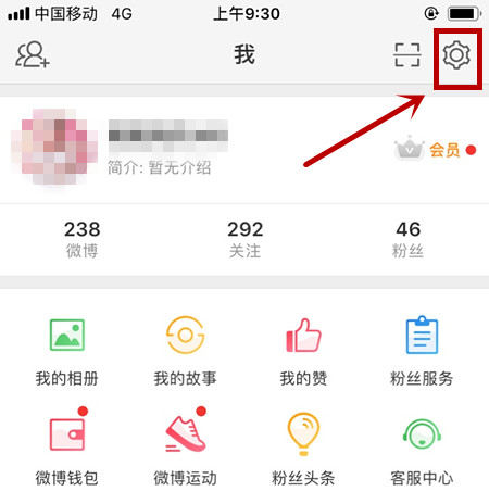 微博仅半年可见怎么设置？设置仅半年可见的方法分享