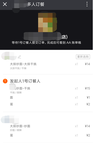 饿了么点餐拼单怎么使用？使用方法说明