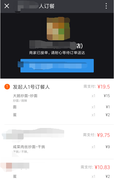 饿了么点餐拼单怎么使用？使用方法说明