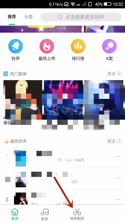 在酷狗铃声APP中怎么制作音频串烧？制作音频串烧的步骤分享