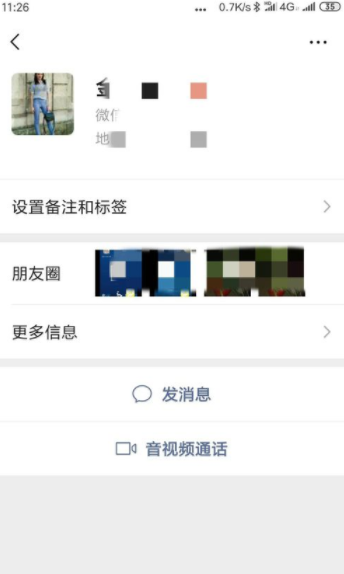 微信朋友圈怎么设置查看权限 设置查看权限方式一览