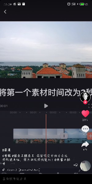 抖音0.2怎么卡_卡抖音0.2方式全览