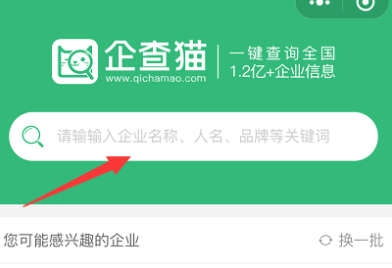 微信中怎么查询企业信息？查询企业信息的方法说明