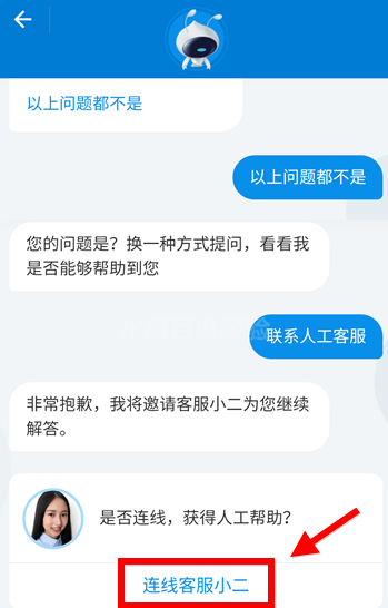 怎么使用支付宝联系人工客服？解决方法说明