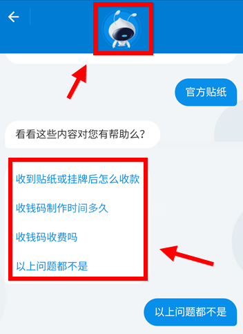 怎么使用支付宝联系人工客服？解决方法说明