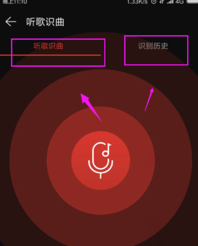 网易云音乐哼唱识曲怎么操作？具体操作步骤说明