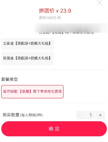 支付宝怎么发起拼团？发起拼团的方法说明